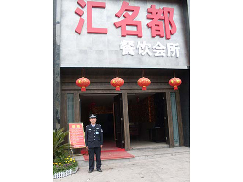 在匯名都餐廳執(zhí)勤 在匯名都餐廳執(zhí)勤